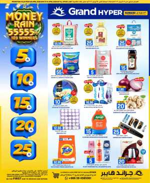 Grand Hyper Suwaidi Money Rain - Big Savings in Riyadh In Grand Hypermarket Riyadh